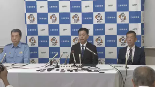 【速報】三重・伊賀市の母娘遺体事件　交際相手の男を殺人の疑いで再逮捕　三重県警が会見