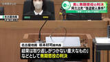 「「被告人の主張は不自然」　男に無期懲役の判決　愛知・阿久比町 “強盗殺人事件”」の画像1