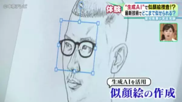 AIで犯人の似顔絵!?　愛知県警が開発　従来1時間かかる作業が20分に短縮　全国初の運用を目指す