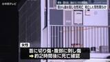 「「助けて」などと110番通報　首から血を流し女性死亡　死亡した男性関与か　愛知・豊川市」の画像1