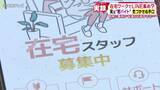 「「1日1万円稼げる」婚活サポートの副業 正体は“闇バイト”？ スタッフへの取材で浮かび上がる「アカウント集め」の実態」の画像1