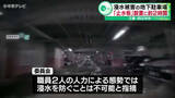 「浸水被害の地下駐車場 検証の結果「止水板」設置に約２時間かかることが明らかに 三重・四日市市」の画像1