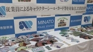 アルバイト先の100円ショップからキャラクターカードを盗んだか　55歳の女を逮捕