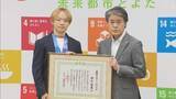 「鍵山優真選手にスポーツ栄誉賞　冬季五輪で2つの銀メダル　愛知・豊田市」の画像1