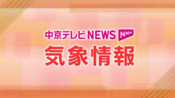 東海地方に「線状降水帯半日前予測」 28日昼前にかけて大雨の恐れ