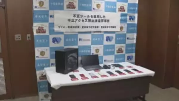 「数え切れないくらいやった不正アクセスの一部分」　他人のアカウント情報で不正にアクセスか　男子高校生ら2人を逮捕　愛知県警