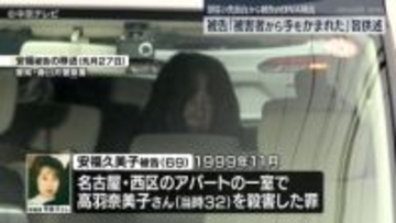 被告「被害者に手をかまれた」旨供述　部屋の洗面台から被告のDNA検出　西区女性殺害事件