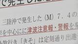 「東海地方でも交通に影響　青森で震度5強の地震　名古屋港　セントレア」の画像1