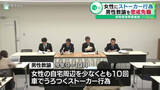 「10代の女性にストーカー行為　男性教諭(38)を懲戒免職「女性に好意をもっていた…」　岐阜県教育委員会」の画像1
