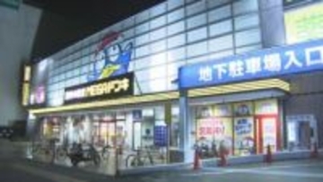 店舗で化粧品を万引きした女が制止しようとした店員に車をぶつけ逃走　警察が強盗事件として逃げた女の行方を追う　名古屋・南区