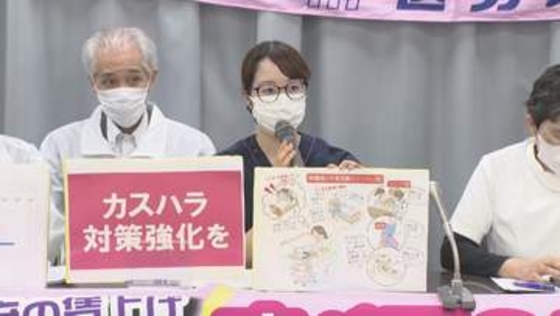 辞めたい理由1位は「カスハラ含む患者・家族からのクレーム」 医療・介護・福祉職の労働者へのアンケートで　愛知県医労連