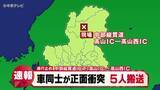 「岐阜・高山市のトンネルで正面衝突　5人が搬送　高山清見道路の一部で通行止め（8月12日午後6時）」の画像1