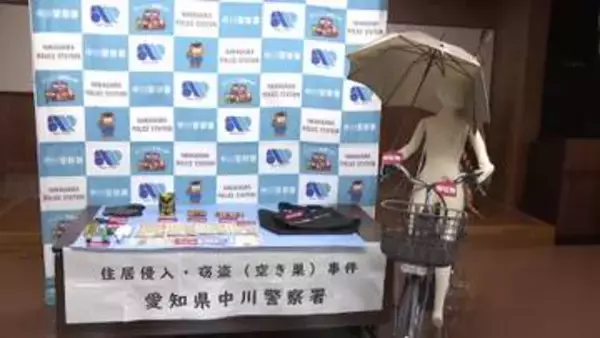 空き巣の疑いで男（32）を逮捕　同日に周辺で同様被害11件　名古屋市