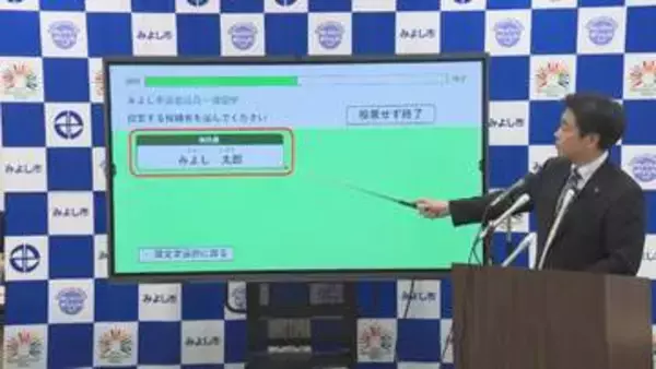電子投票システム導入へ　実現すれば愛知県内で初　愛知・みよし市
