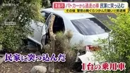 パトカーの追跡から逃走　車が民家に突っ込む　職務質問をしようとした警察官の胸ぐらをつかんだとしてトルコ国籍の男を逮捕