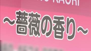愛知・豊田市　禁止地域で性風俗店を営業か　経営者の女ら２人逮捕