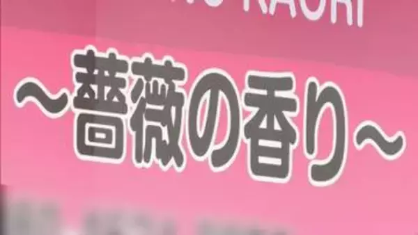 愛知・豊田市　禁止地域で性風俗店を営業か　経営者の女ら２人逮捕