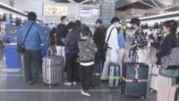 年末年始を海外で！セントレアで出国ラッシュ続く