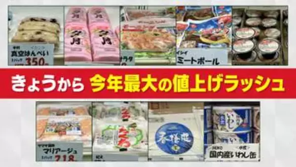 9月から約5000品目の飲食料品が値上げ　「今年は異様」愛知のスーパーが困惑　原材料高や円安が要因…今後は落ち着く可能性も