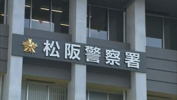 交際相手の5歳の娘を5分間ごみ箱に監禁か　会社員の男を逮捕 “しつけのためにやった”　三重県警