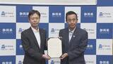 「静岡県とJR東海が協定締結　リニア静岡工区が着工可能に　JR東海社長「一日も早く着手したい」」の画像1