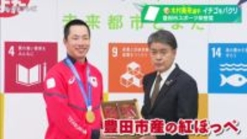スノーボード男子ビッグエア金メダル　木村葵来選手　豊田市スポーツ栄誉賞授与