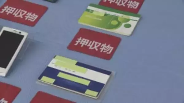 口座売買あっせんグループの指示役を逮捕　国内最大“口座ブローカー集団”にも販売か