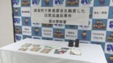 法定金利の約15倍の利息で貸し付けか　男を逮捕　愛知・豊田市