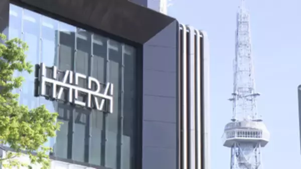 栄の“今”と“これから”　｢HAERA」だけじゃない「ザ・ランドマーク名古屋栄」　松坂屋とパルコは“融合”で新顧客獲得へ！？