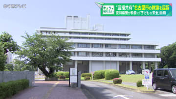 児童の盗撮画像をSNSに共有　名古屋市の教諭の男起訴　愛知県警が教育委員会に「子どもの安全」依頼