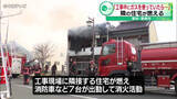 「住宅が燃える火事「工事中にガスを使っていたら隣の建物が燃えた」消防車など7台が出動　愛知・豊橋市」の画像1