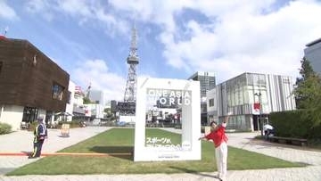 アジア大会特設会場「ONE ASIA WORLD」公開　“メダリストに会える”夢のラウンジ