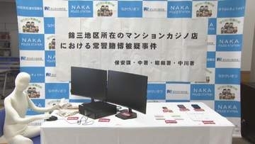 インターネットカジノ店で客に「バカラ」など賭博させたか　店の責任者の男ら４人逮捕　名古屋・中区　１か月で約１億6000万円の売上か