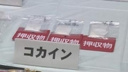 末端価格280万円相当の薬物を営利目的で所持か 男女3人を逮捕 部屋には大量の注射器も…