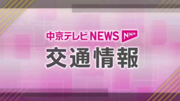 【速報】名古屋市営地下鉄　全路線で運転再開　（８日午後10時33分発表）