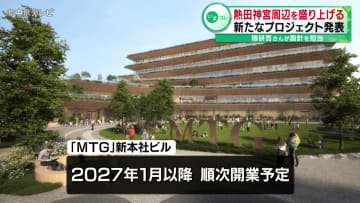 熱田神宮周辺を盛り上げる新たなプロジェクト発表　ReFaのミュージアム・パン工房・ 焼き物工房などの開業も計画