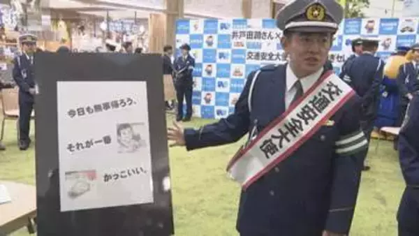 愛知県警の交通安全大使　タレント・井戸田潤さんが任命