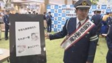 愛知県警の交通安全大使　タレント・井戸田潤さんが任命