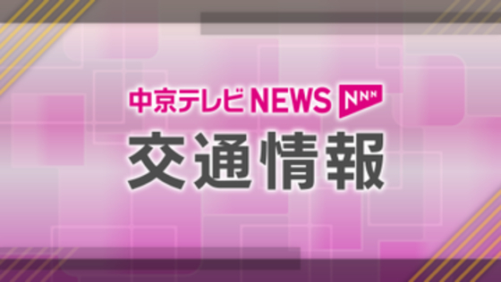 【速報】東海道新幹線で運転見合わせ 線路内に立ち入った人が車両に接触（19日・午後6時10分現在）