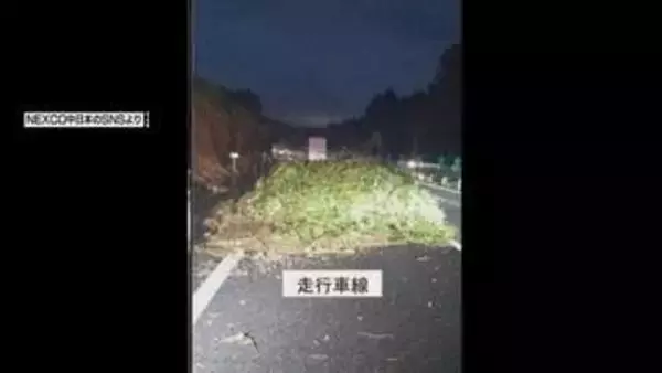 雨で土砂崩れ　東名阪自動車道が一時通行止め　けが人なし