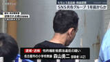 「女児の下着を盗撮しSNSに共有　教諭の男ら逮捕　SNSグループ少なくとも1年近く前から存在か　愛知県警」の画像1