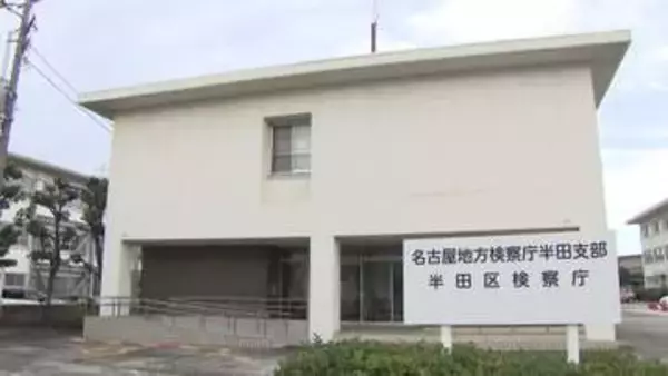消防車窃盗などの疑いで逮捕の男性を不起訴処分　名古屋地検半田支部