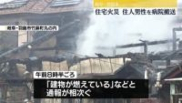 「建物が燃えている」住宅火災　住人男性を病院搬送　命に別条なし　岐阜・羽島市