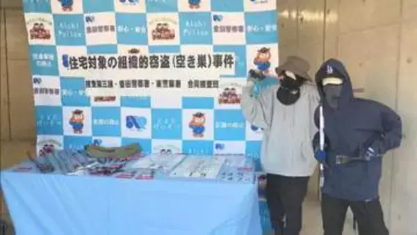 名古屋で連続発生 被害総額2億6000万円以上か “空き巣”で20代の男3人逮捕