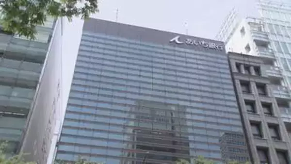 あいちフィナンシャルグループと三十三フィナンシャルグループ　経営統合へ基本合意