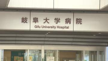 岐阜大学病院で患者死亡　“異常のアラーム”を認識しながらも職員は駆けつけず…約1時間後に心肺停止を確認