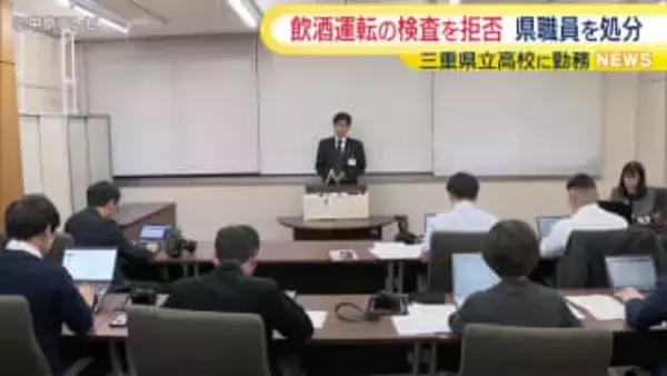 “自転車で飲酒運転”県立高校の男性職員（54）を停職3か月の懲戒処分 三重県教育委員会