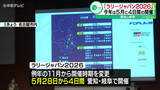 「「ラリージャパン2026」5月28日から4日間　愛知・岐阜を舞台に開催」の画像1