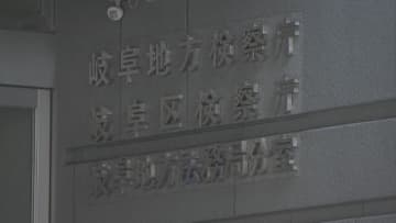 県警OBを起訴　ビル提供し売春に関与か　岐阜地方検察