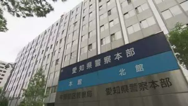 闇バイト離脱を巡って受け子を監禁・暴行か　17歳少年らを逮捕　愛知県警